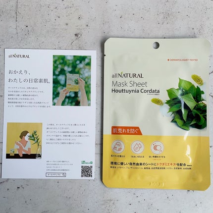 オールナチュラル マスクパックDK/allNATURAL/シートマスク・パックを使ったクチコミ(3枚目)