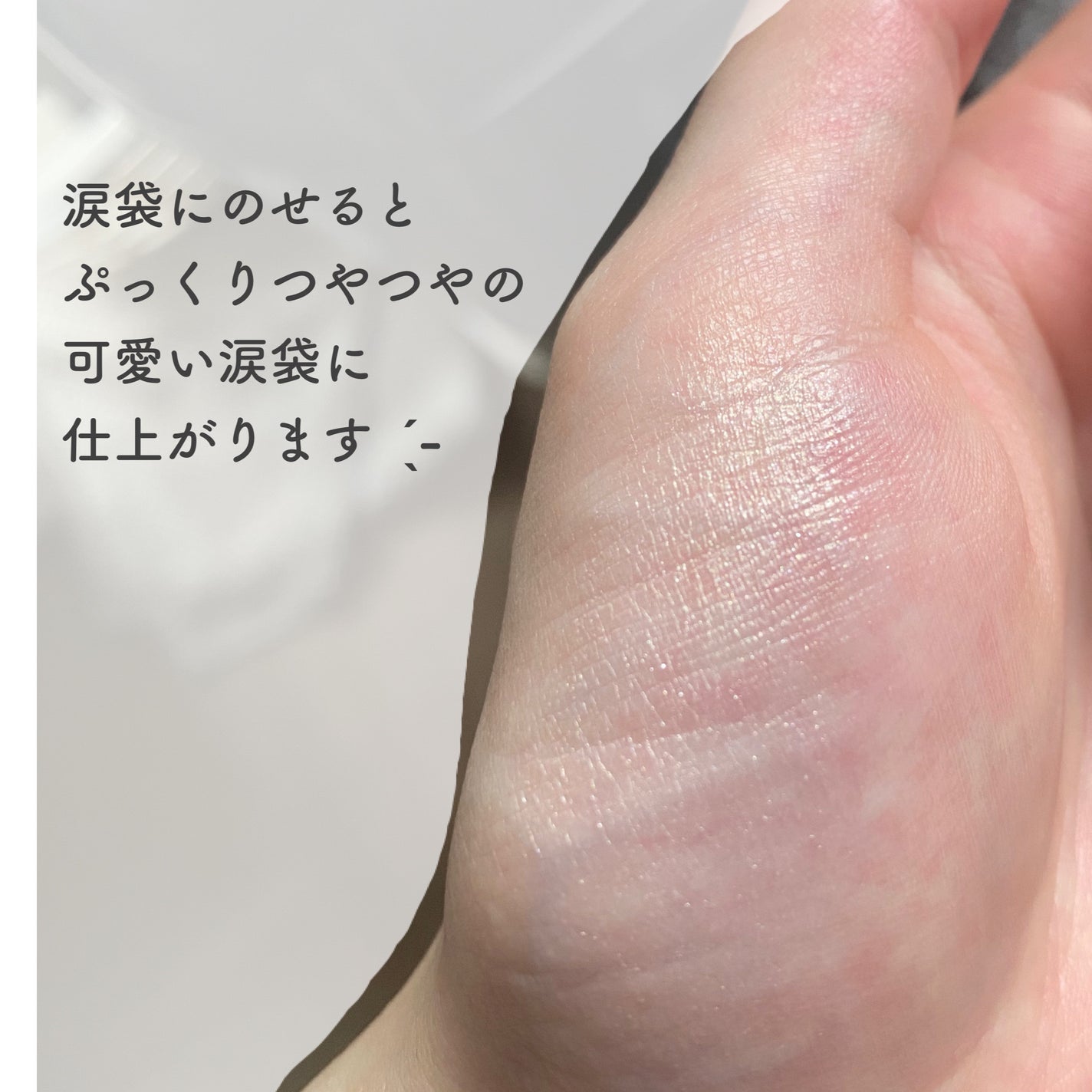 ニューデップスアイシャドウ/hince/単色アイシャドウを使ったクチコミ(3枚目)