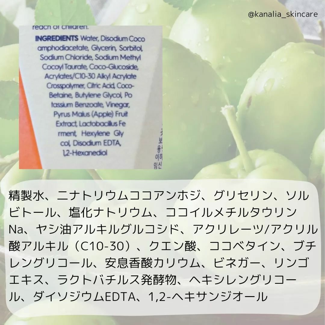 クリーミービネガーフェミニンウォッシュ/suiskin/ボディソープを使ったクチコミ（3枚目）