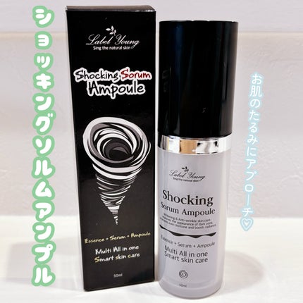 ショッキングソルムアンプル/Label Young/美容液を使ったクチコミ(1枚目)