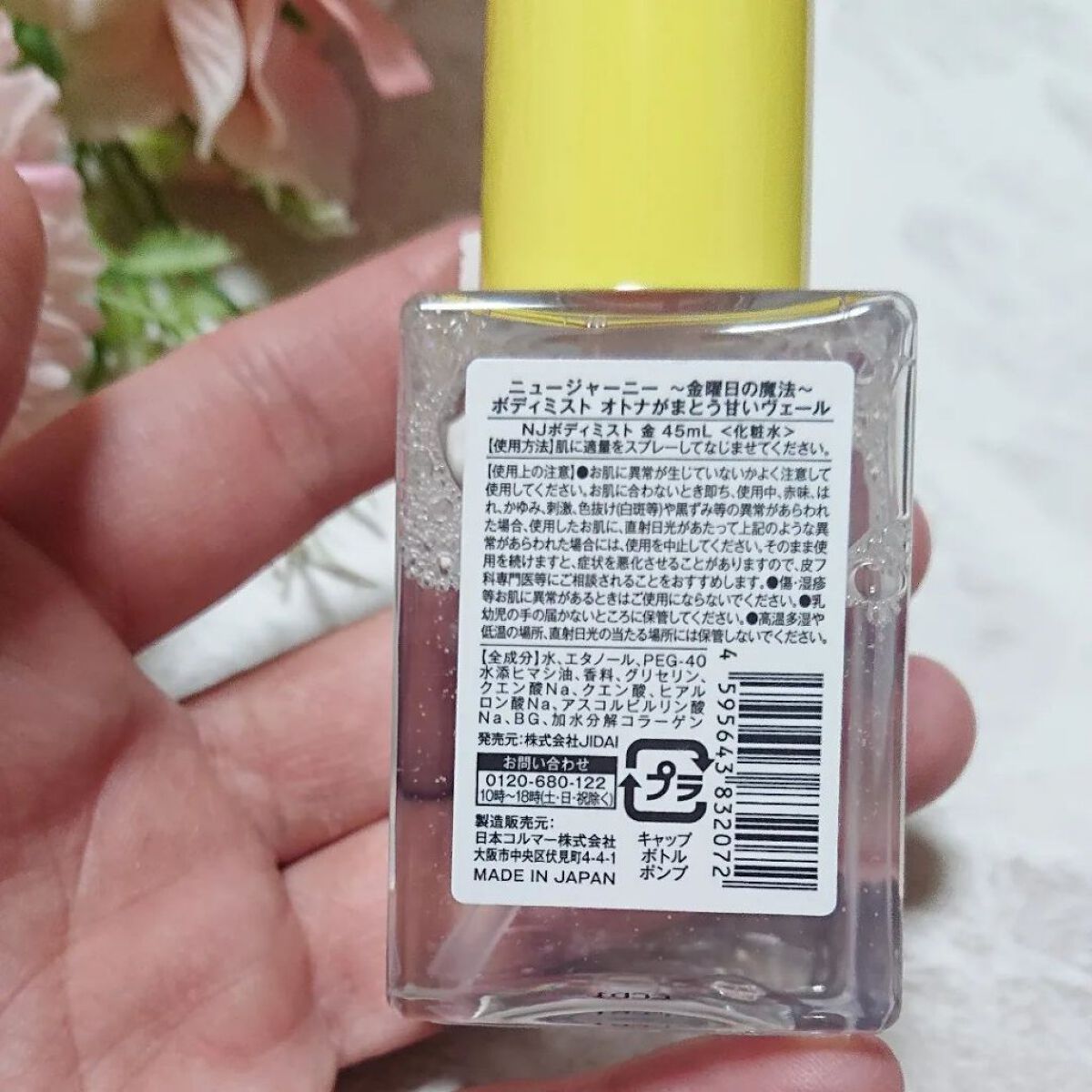 を使ったクチコミ（2枚目）