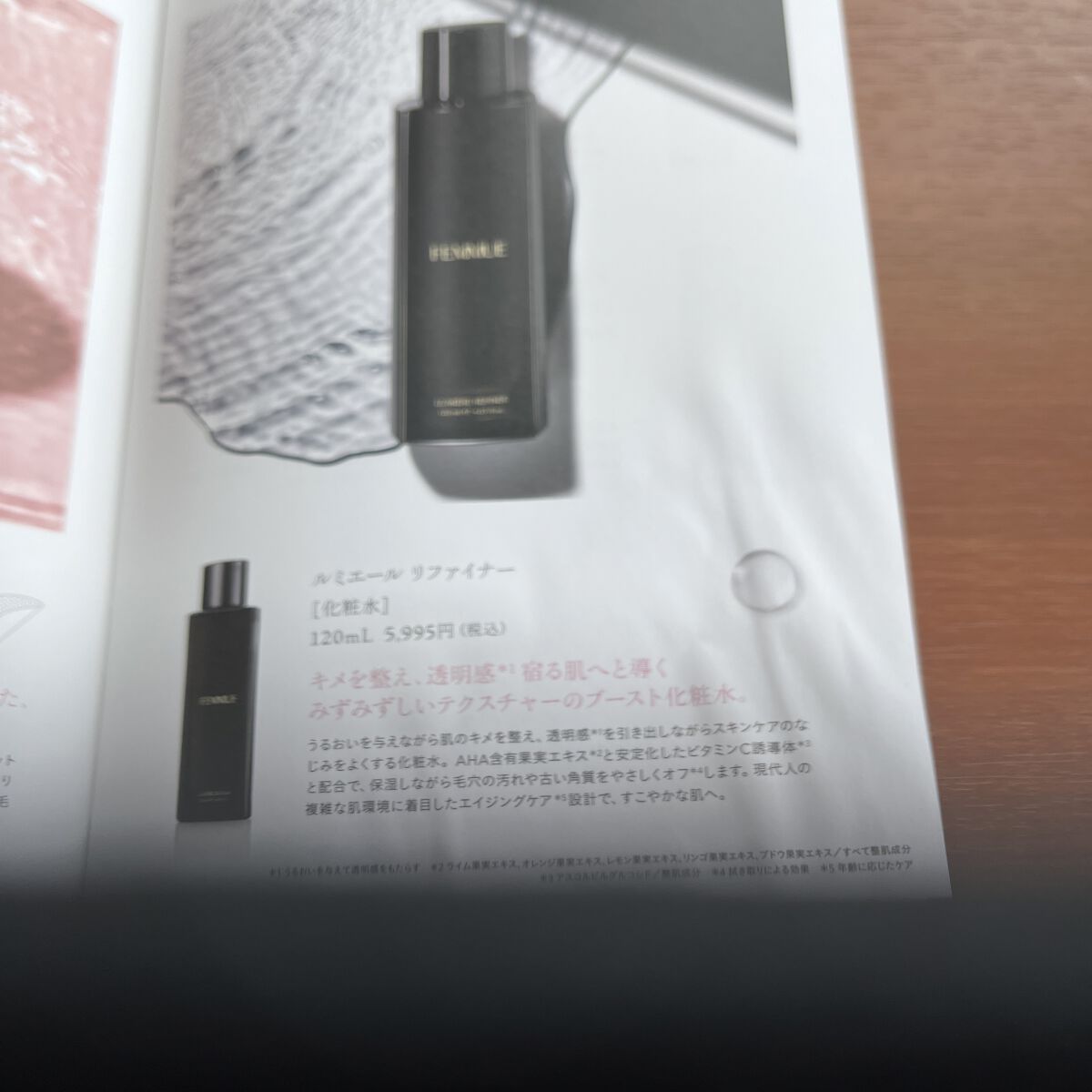 ルミエール ヴァイタルC/FEMMUE/ブースター・導入液を使ったクチコミ（2枚目）