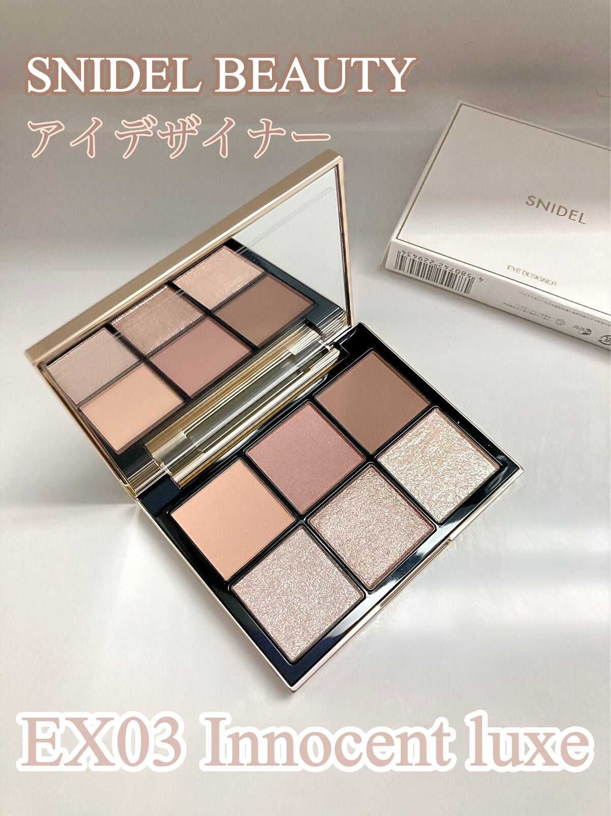 アイデザイナー/SNIDEL BEAUTY/アイシャドウパレットを使ったクチコミ(1枚目)