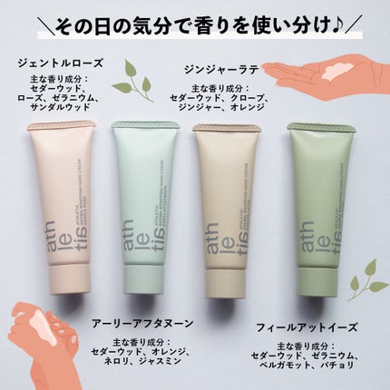 アロマラッピング ハンドクリームセット /athletia/その他キットセットを使ったクチコミ(4枚目)