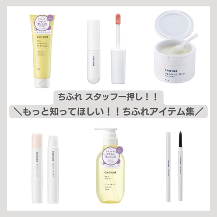 薬用 リップ クリーム/ちふれ/リップクリームを使ったクチコミ(1枚目)