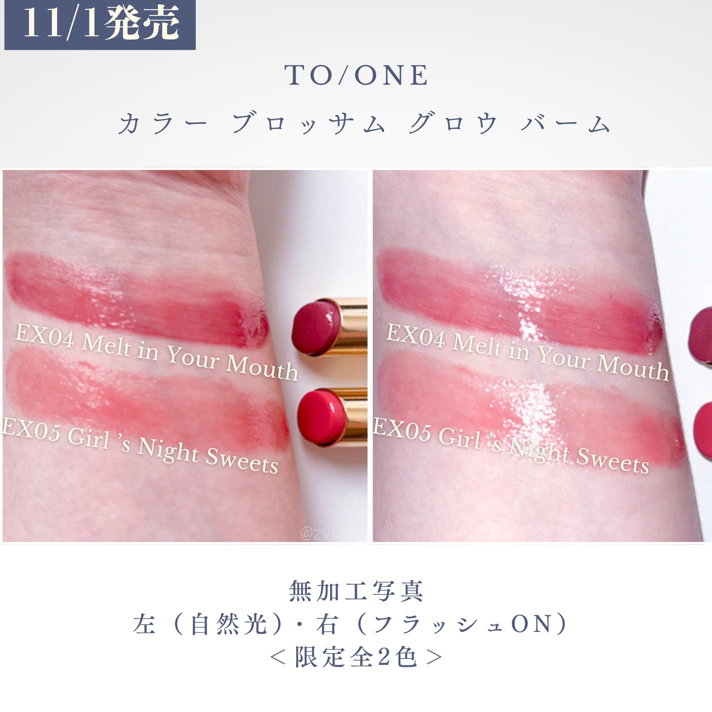 トーン カラー ブロッサム グロウ バーム/to/one/口紅を使ったクチコミ(2枚目)