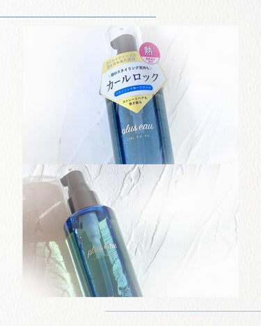 𝐍𝐄𝐖 //

plas eau より
ヘアアイロン派さんに◎な髪の下地オイル
“カールフィックスオイル”が新発売♡！

ヒートプロテクト成分配合で
髪の熱ダメージを補修してくれるのが嬉しいアイテムです

アイテム名は“カールフィックスオイル”だけど
カールアイロンでもストレートアイロンでもどちらにもOK！

ヘアアイロンを使う前に髪に馴染ませて
あとはいつも通りにヘアアイロンを使うだけ

サラサラテクスチャの軽やかなオイルで
香りもふんわり

今日もこちらを馴染ませてからセットしましたよ♡！

3月下旬～LOFT、PLAZAにて先行発売中
4月12日～一般発売開始 とのこと

気になる方はチェックしてみてくださいね ･ᴗ･ ♡！

✣✣­­–­­–­­–­­–­­–­­–­­–­­–­­–­­–­­–­­–­­–­­–­­–­­–­­–­­–­­–­­–✣✣

plas eau 
CURL FIX OIL
@plus_eau

✣✣­­–­­–­­–­­–­­–­­–­­–­­–­­–­­–­­–­­–­­–­­–­­–­­–­­–­­–­­–­­–✣✣

#PR  @plus_eau

#プリュスオー #pluseau #pluseau_カールフィックスオイル #カールフィックスオイル#スタイリングオイル #下地オイル
#ヘアアイロン #スタイリング剤 #新作コスメの画像 その1