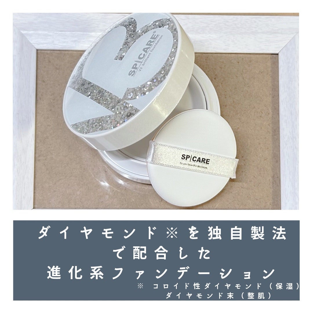 V3 ブリリアント ファンデーション/SPICARE/クッションファンデーションを使ったクチコミ(2枚目)