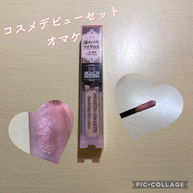 コスメデビューセット LIPSフェスタ Winter 2023/LIPS/メイクアップキットを使ったクチコミ（3枚目）