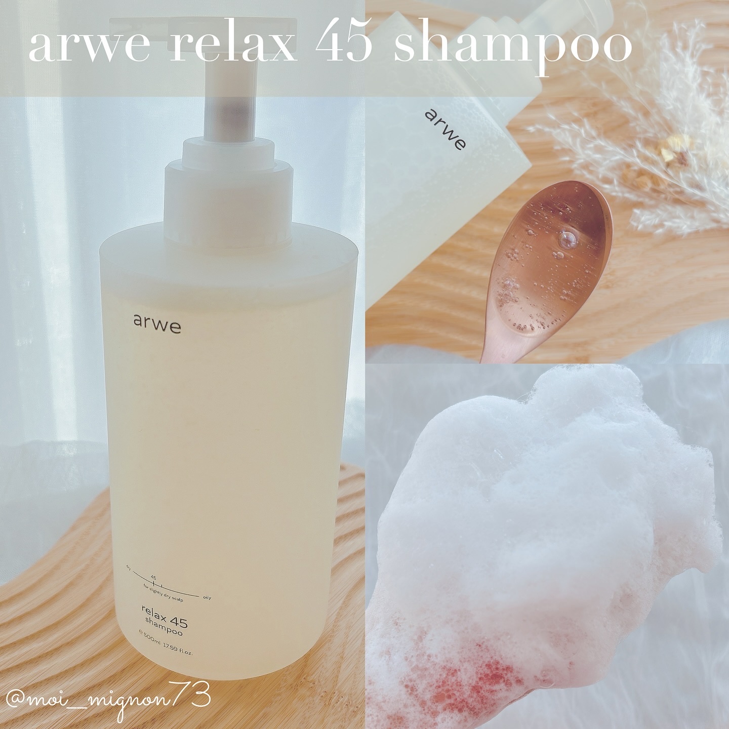 リラックス45シャンプー/arwe/市販シャンプーを使ったクチコミ（2枚目）