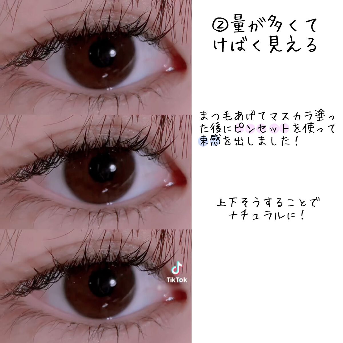 クイックラッシュカーラー/キャンメイク/マスカラ下地を使ったクチコミ(5枚目)