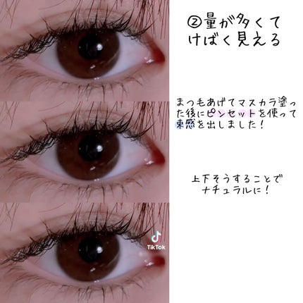 クイックラッシュカーラー/キャンメイク/マスカラ下地を使ったクチコミ(5枚目)