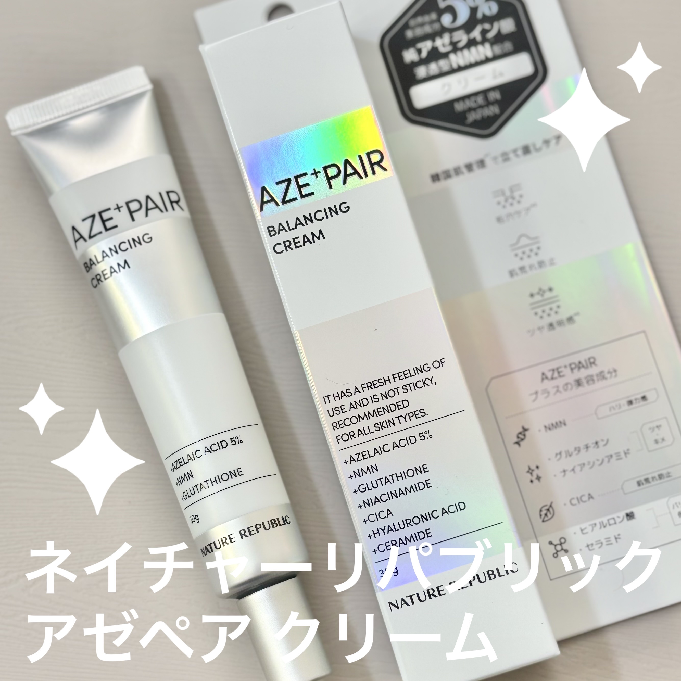 アゼペア クリーム/ネイチャーリパブリック/フェイスクリームを使ったクチコミ（1枚目）