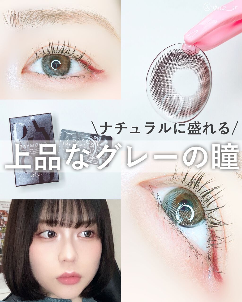 デームードグレーマンスリー (DAYMOOD GRAY monthly)/OLOLA/1ヶ月(1MONTH)カラコンを使ったクチコミ(1枚目)
