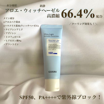ウルトラライト透明UVクリーム/COSRX/日焼け止めクリームを使ったクチコミ(2枚目)
