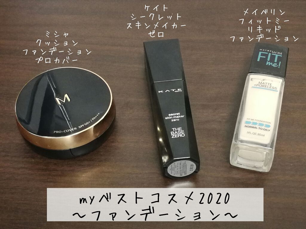 シークレットスキンメイカーゼロ(リキッド)/KATE/リキッドファンデーションを使ったクチコミ(1枚目)