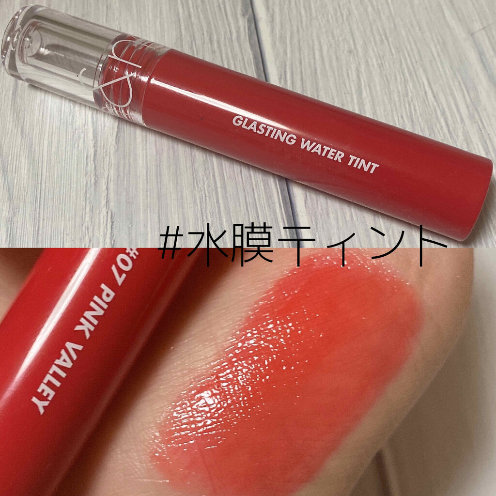 グラスティングウォーターティント/rom&nd/リップティントを使ったクチコミ（1枚目）