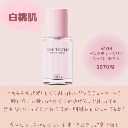 RXザ・ビタミンC23セラム/COSRX/美容液を使ったクチコミ(4枚目)