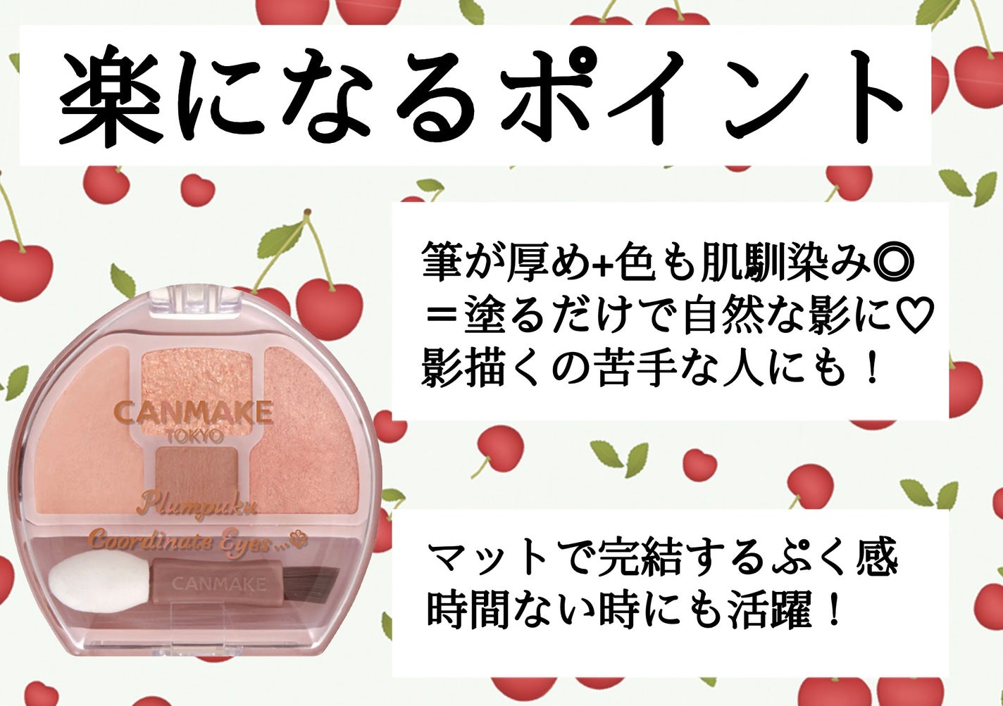 プランぷくコーデアイズ/キャンメイク/パウダーアイシャドウを使ったクチコミ(2枚目)