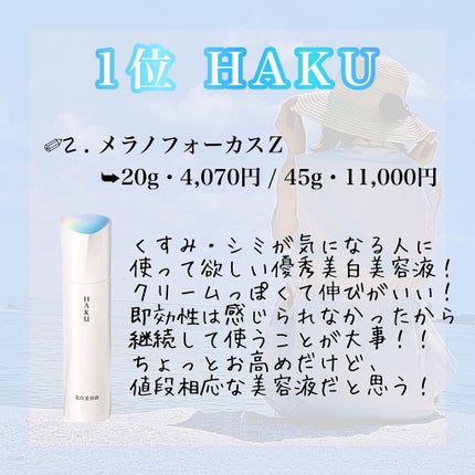 敏感肌用薬用美白美容液/無印良品/美容液を使ったクチコミ(2枚目)
