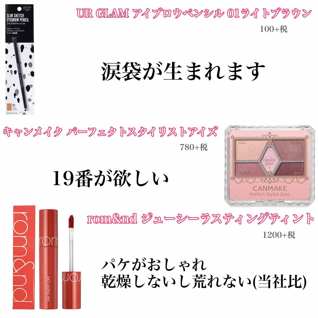 【旧品】パーフェクトスタイリストアイズ/キャンメイク/アイシャドウパレットを使ったクチコミ(4枚目)