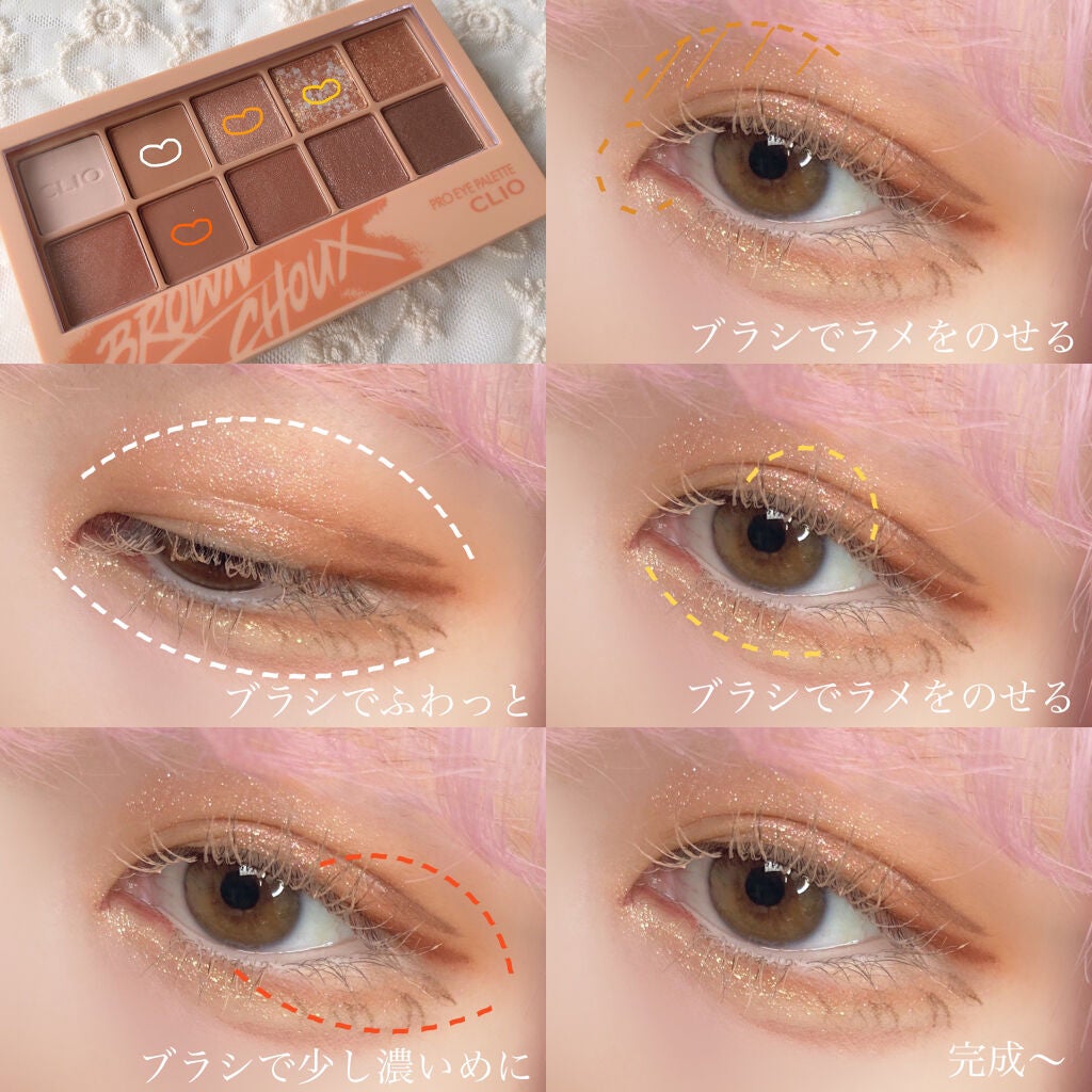 プロ アイ パレット/CLIO/アイシャドウパレットを使ったクチコミ(3枚目)