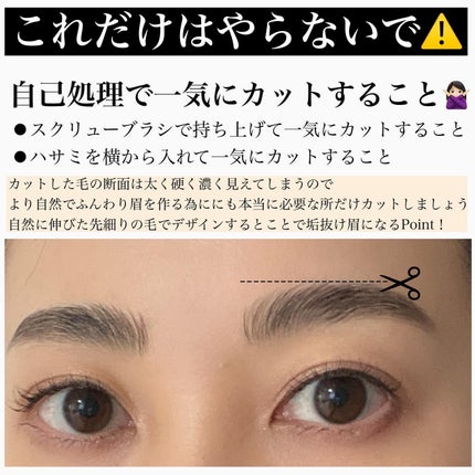 メイクアップインストラクター💄TOMOMI 🌼 on LIPS 「.\眉頭で垢抜ける/【眉頭の整え方】眉頭のカットや毛流れは垢抜..」(5枚目)