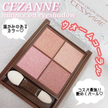 ニュアンスオンアイシャドウ 01 ウォームコーラル/CEZANNE/アイシャドウパレットを使ったクチコミ（1枚目）