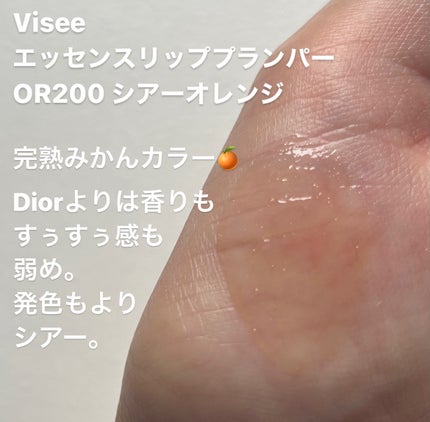 ディオール アディクト リップ マキシマイザー/Dior/リップグロスを使ったクチコミ(3枚目)