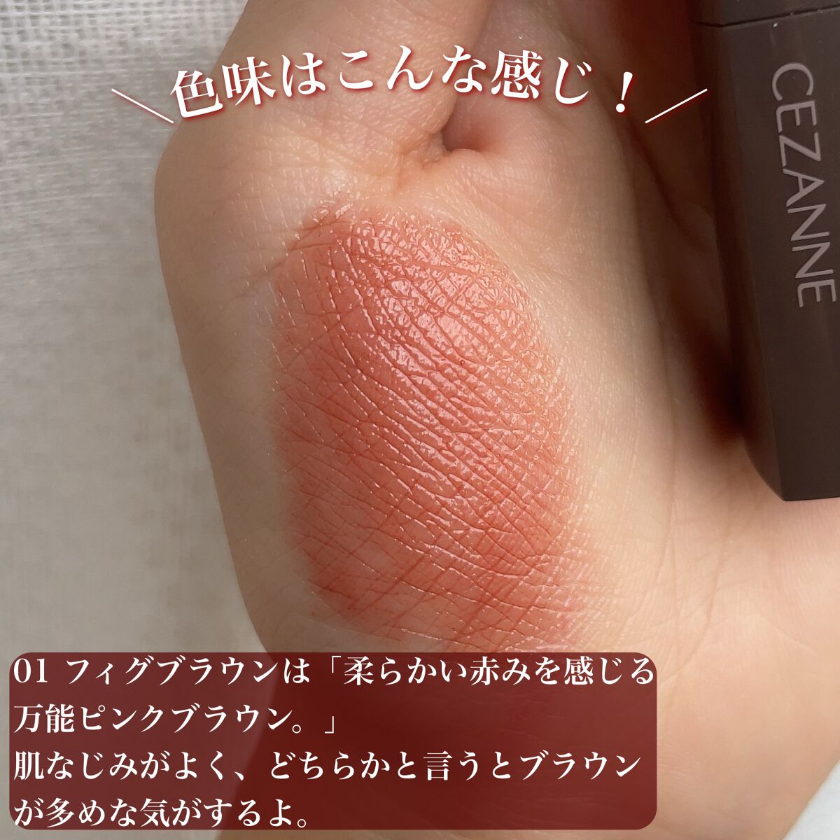 リップカラーシールド/CEZANNE/口紅を使ったクチコミ(4枚目)