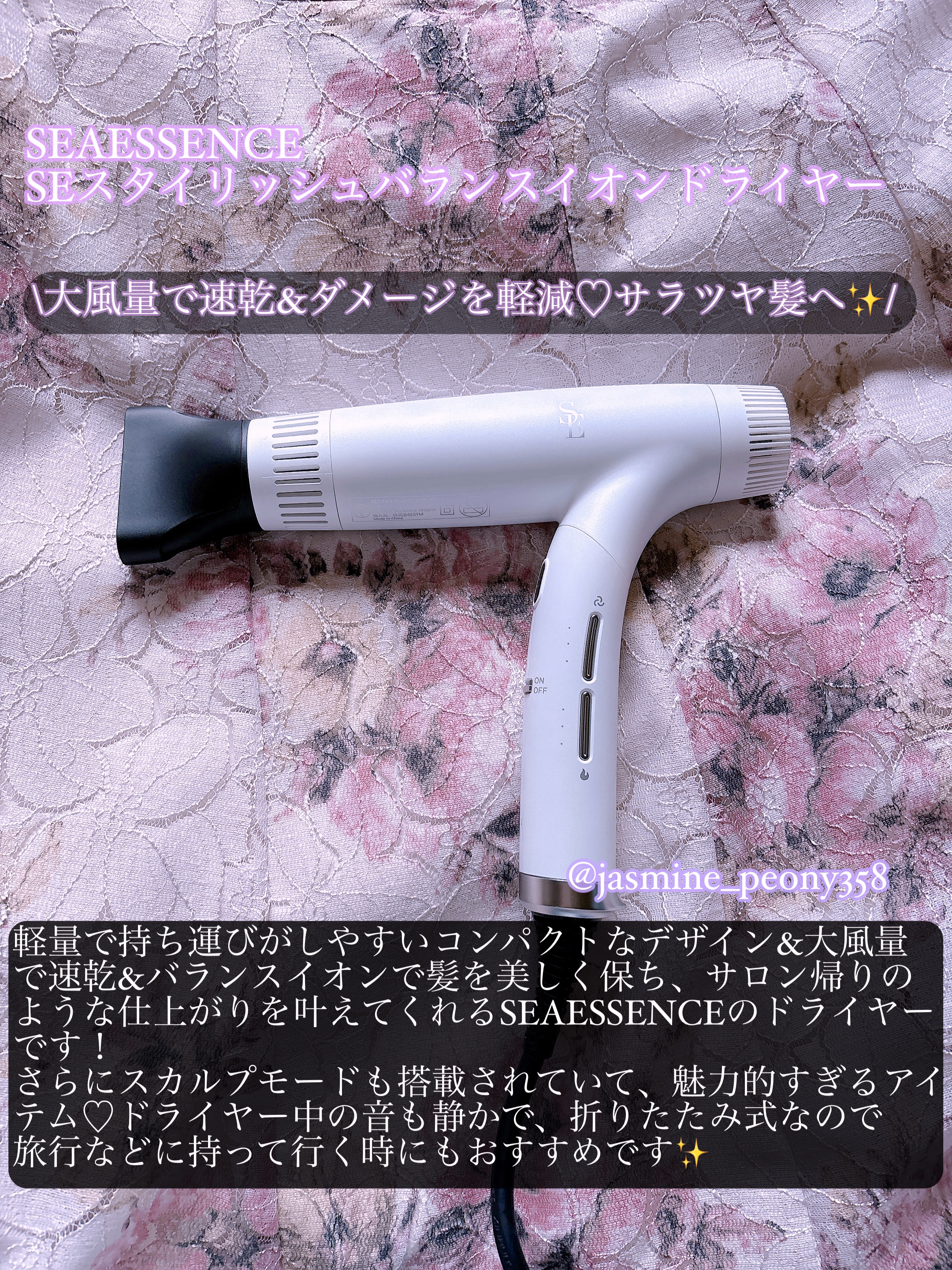 SEスタイリッシュバランスイオンドライヤー/SEA ESSENCE/ドライヤーを使ったクチコミ（2枚目）