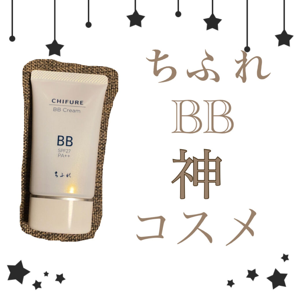 BB クリーム/ちふれ/BBクリームを使ったクチコミ（1枚目）