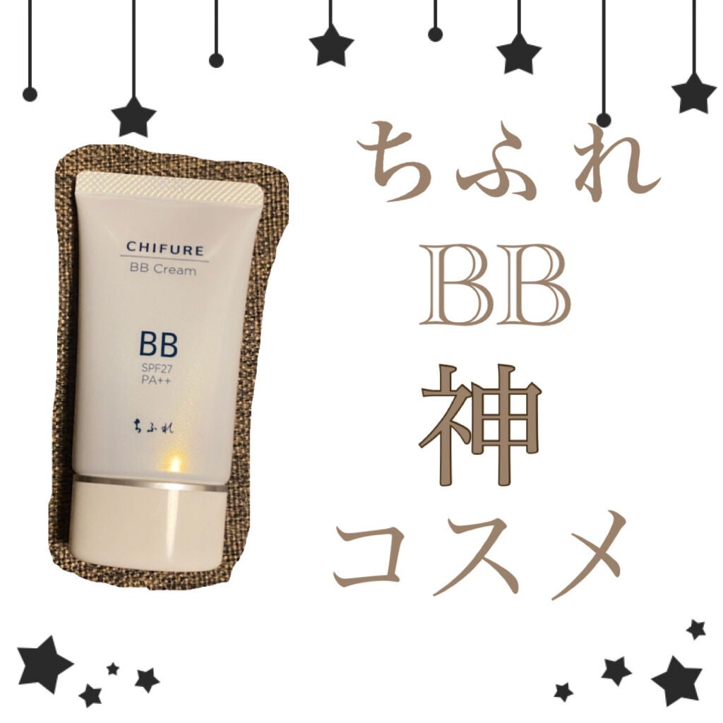 BB クリーム/ちふれ/BBクリームを使ったクチコミ(1枚目)