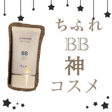 BB クリーム 0 ピンク オークル系/ちふれ/BBクリームを使ったクチコミ（1枚目）