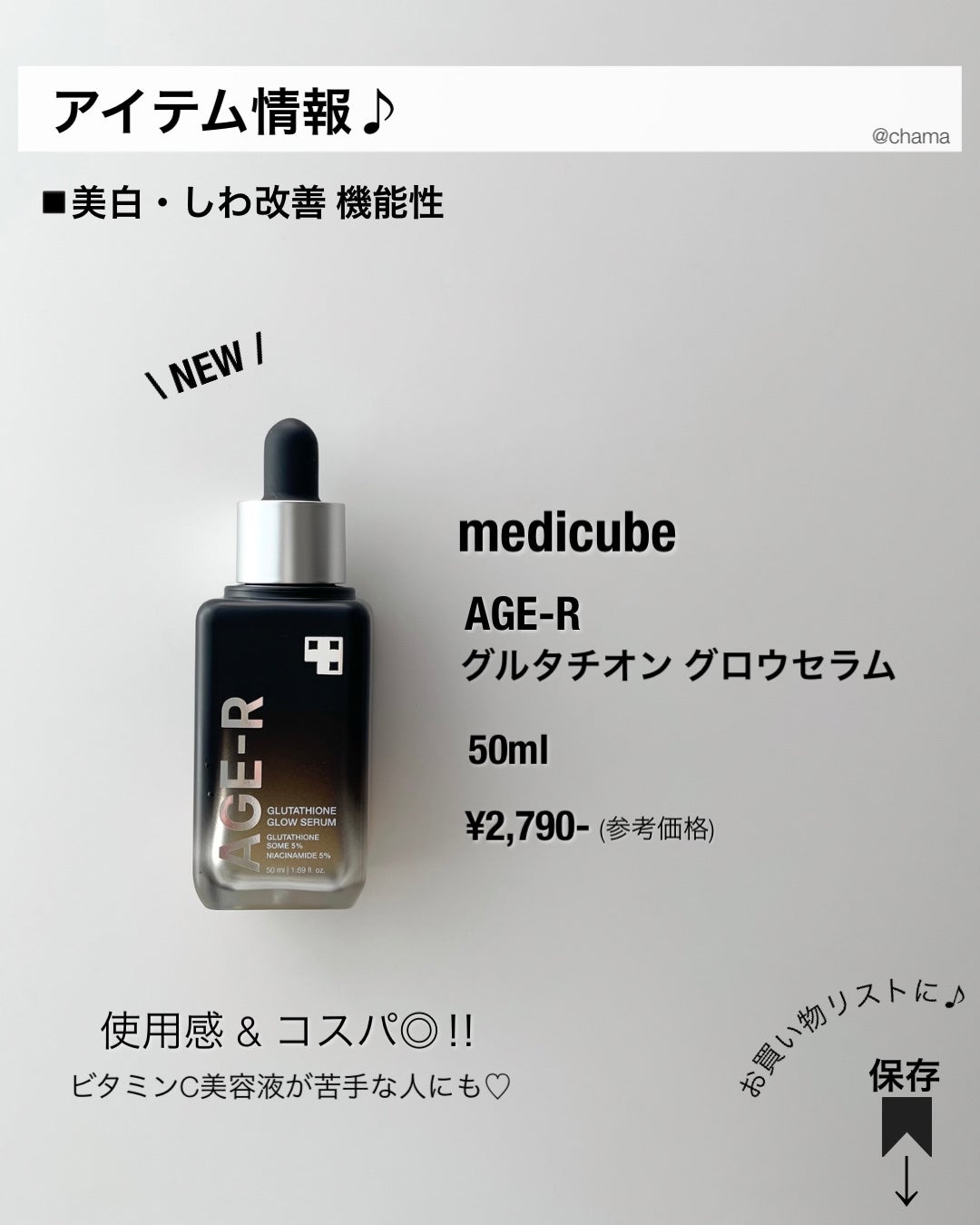 グルタチオングロウアンプル/MEDICUBE/美容液を使ったクチコミ(9枚目)
