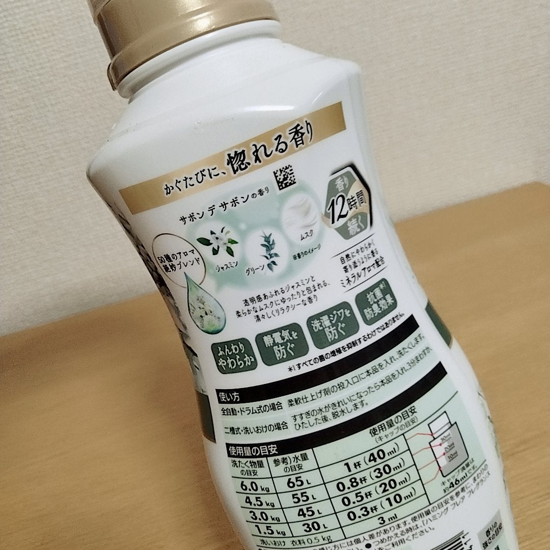 ハミング フレア フレグランス サボン デ サボンの香り/ハミングフレア/柔軟剤を使ったクチコミ(2枚目)