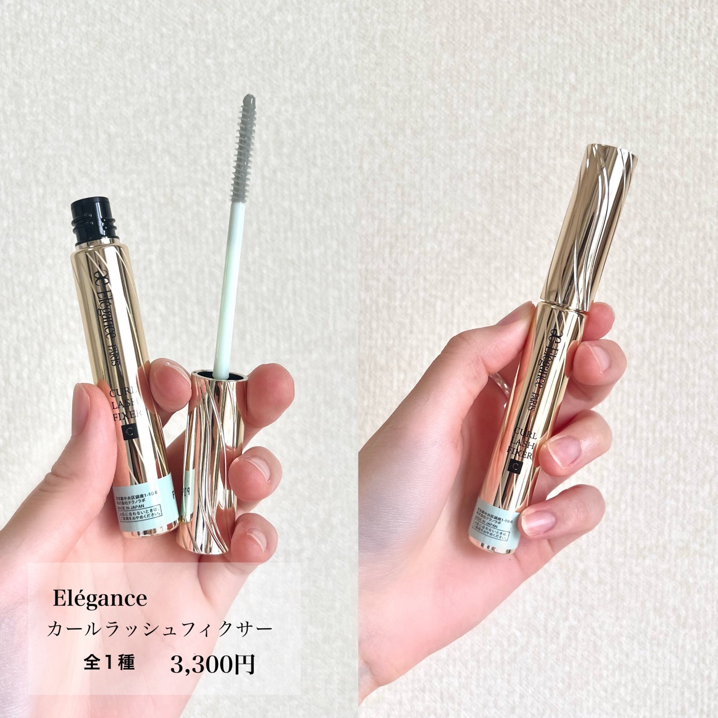 カールラッシュ フィクサー/Elégance/マスカラ下地を使ったクチコミ(2枚目)