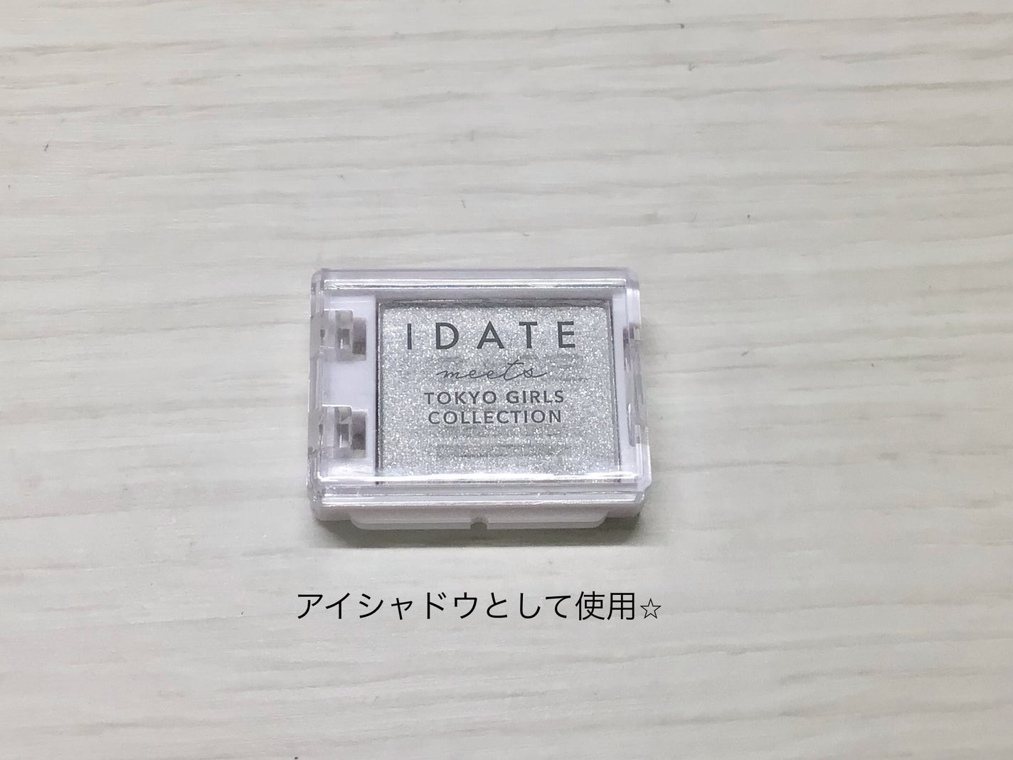 アイデイト カスタムマルチパレット/IDATE/アイシャドウパレットを使ったクチコミ(4枚目)
