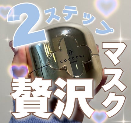 AG アルティメット フェイシャルクリームマスク/AGアルティメット/フェイスクリームを使ったクチコミ(1枚目)