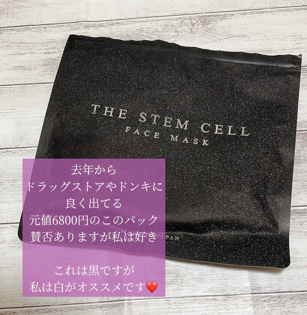 フェイスマスク/THE STEM CELL/シートマスク・パックを使ったクチコミ（2枚目）