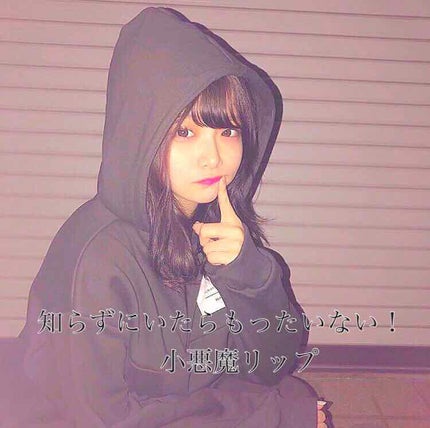 ラスティングフィニッシュ オイルティントリップ/リンメル ロンドン/リップティントを使ったクチコミ(1枚目)