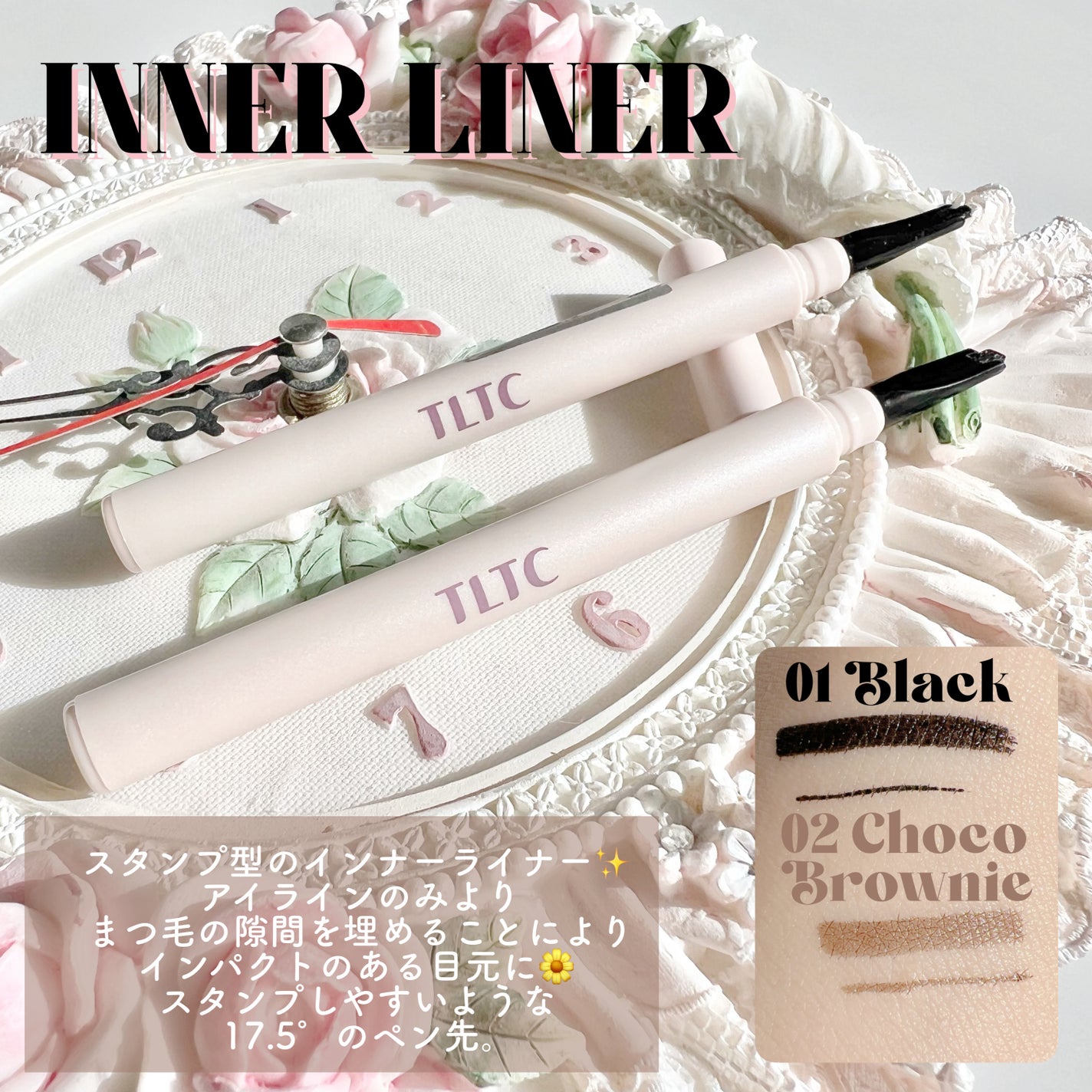 インナーライナー/TLTC/リキッドアイライナーを使ったクチコミ(2枚目)