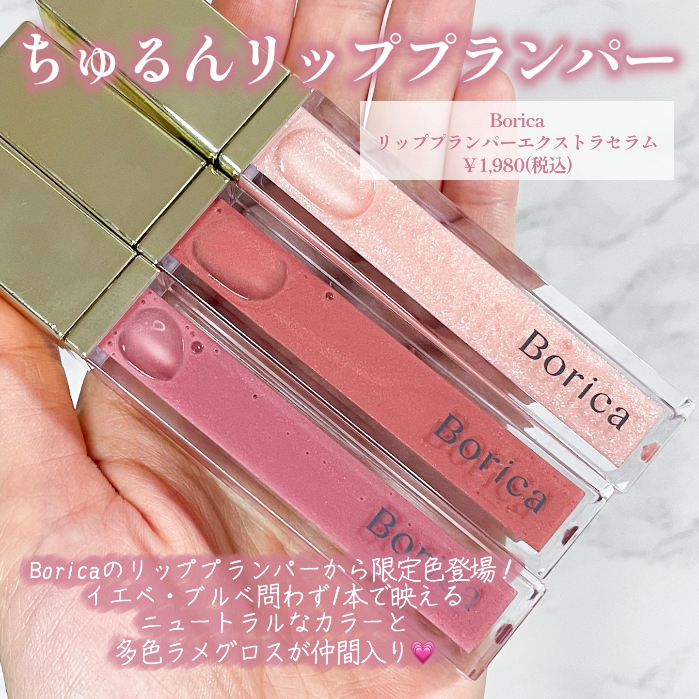 リッププランパーエクストラセラム 203 フィグベリー/Borica/リッププランパーを使ったクチコミ（2枚目）