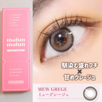 マランマラン ワンデー/malun malun/ワンデー(1DAY)カラコンを使ったクチコミ(2枚目)