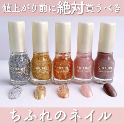 ネイル エナメル/ちふれ/マニキュアを使ったクチコミ(1枚目)