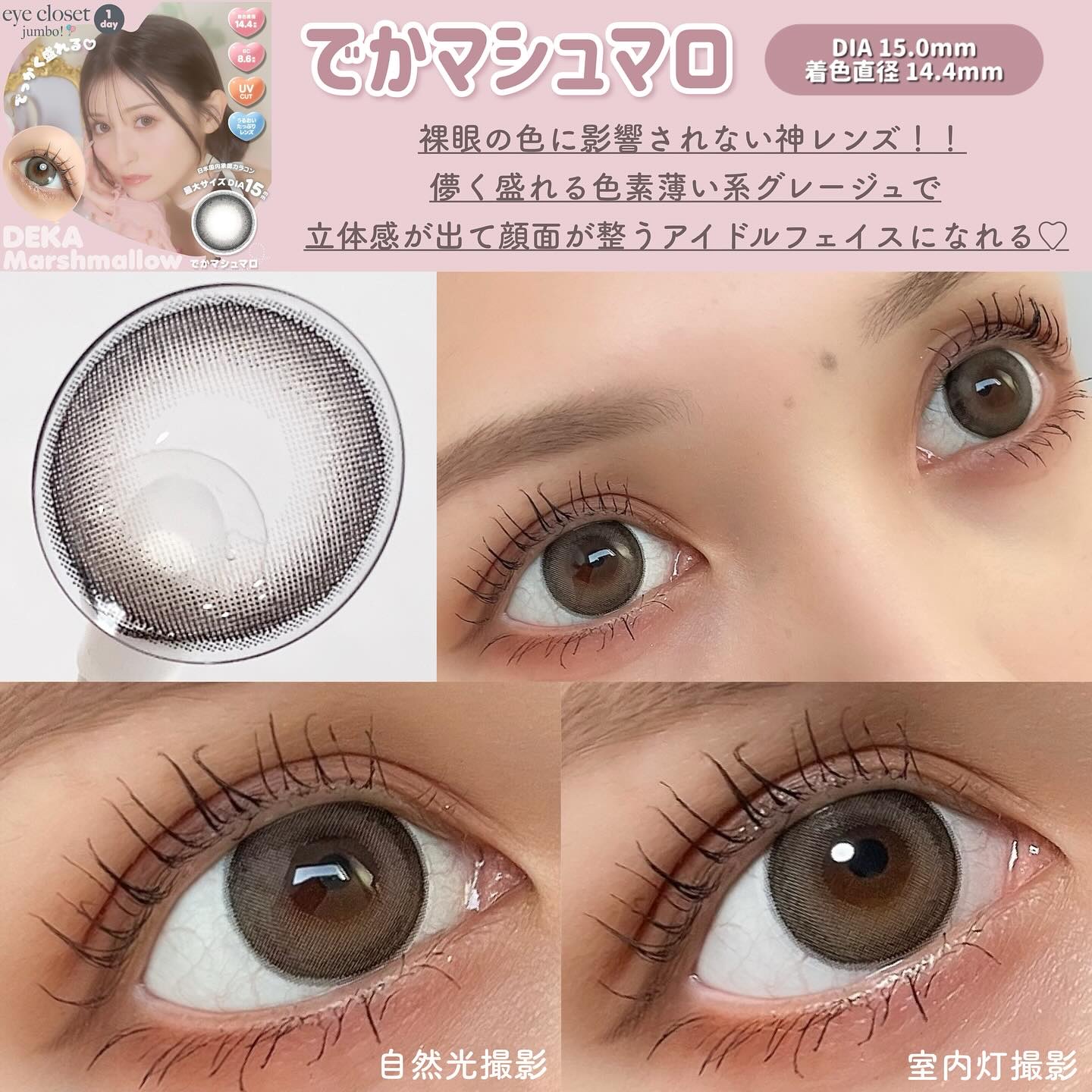 eye closet AQUA MOIST UV 1day/EYE CLOSET/ワンデー（１DAY）カラコンを使ったクチコミ（2枚目）