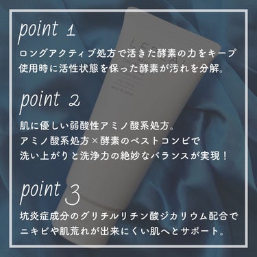 フェイスウォッシュクリーム/LFREAL/洗顔フォームを使ったクチコミ（4枚目）