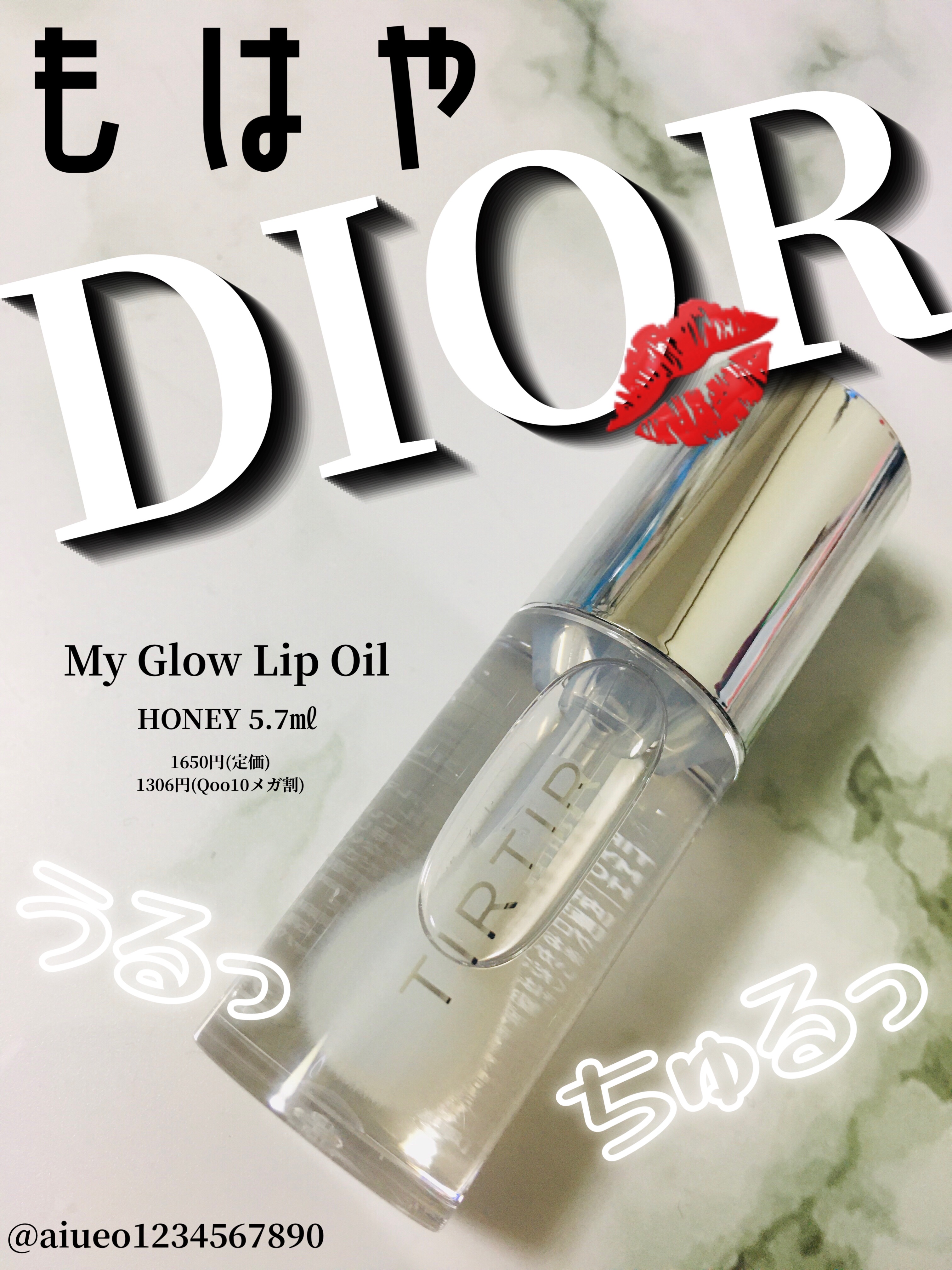 ティルティル マイグロウリップオイル/TIRTIR(ティルティル)/リップオイルを使ったクチコミ（1枚目）