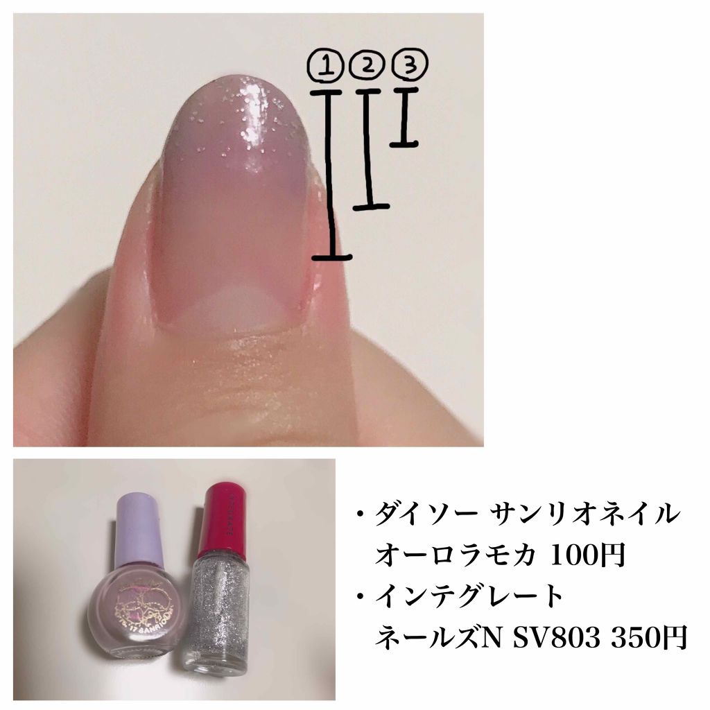 ネールズ N/インテグレート/マニキュアを使ったクチコミ(2枚目)