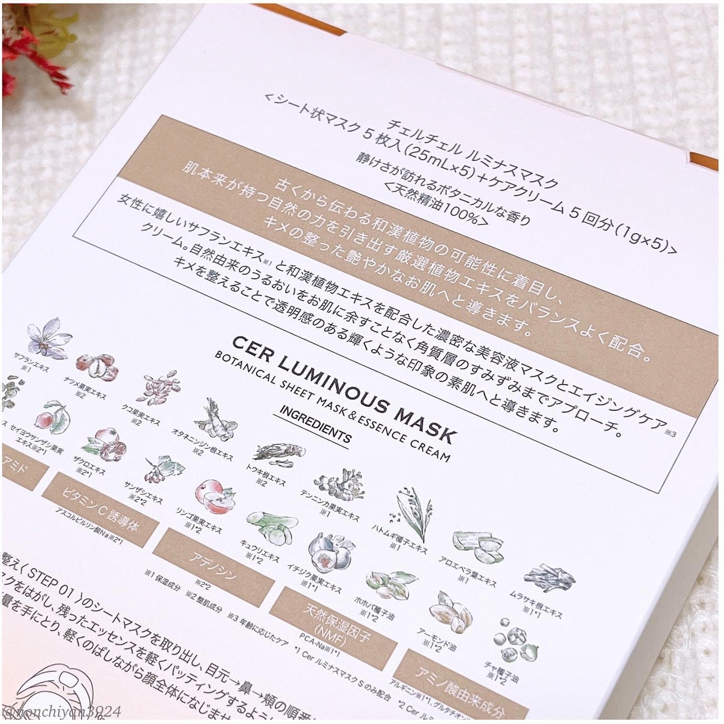 ルミナスマスク (ケアクリーム付き) /cerXcer/シートマスク・パックを使ったクチコミ(5枚目)